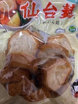 山形屋 仙台麩 スライス 50g