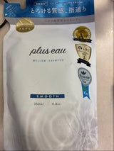 プリュスオー メロウシャンプー 詰替 350ml