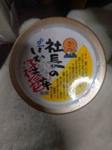 布目 社長のいか塩辛