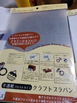 ナカトシ クラフトプラバンB5半透明フロスト 1P