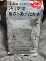 ぽかぽかカイロハラマキ 02 GRAY 60枚