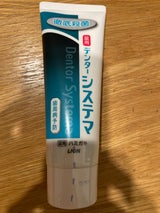 ライオン デンターシステマ ハミガキ 130g