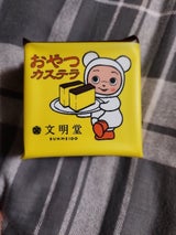 文明堂 おやつかすてらバラ