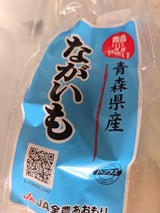 JA青森 ながいも 2L