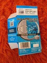 栄光社 ASカートリッジ マリンスカッシュ 40g