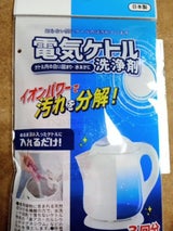 不動化学 電気ケトル洗浄剤 3P