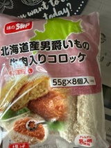 ちぬや 北海道産男爵いも牛肉入コロッケ 55g×8