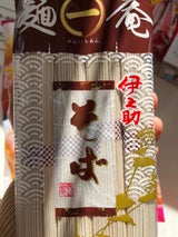 伊之助製麺 麺一庵 そば 720g