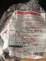 福原 硬焼そば太麺 90gX2