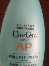 ケアセラ APフェイス&ボディ乳液大容量400ml