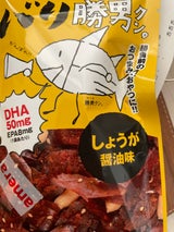 シーラック バリ勝男クン。グイッとひといき編17g