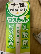 日清ヨーク 十勝のむヨーグルトマスカット 900g