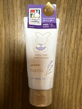 ユースキンハナ ハンドクリーム ラベンダーa 50g