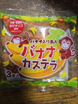 リマ バナナカステラ 3本