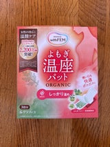ウィズフェム よもぎ温座パットオーガニック 3個