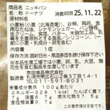 京田食品 ニッキパン