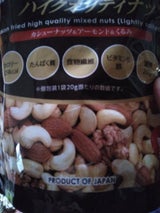 有馬 油で揚げないハイクオリティナッツ20g×5P