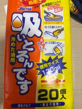 上越 吸いとるんです 20個入り