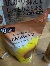 ディアボーテ オイルインCD R&R替 400g