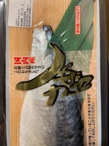 武輪 しめ鯖 青森県産