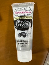 ウテナ エブリッシュ スクラブセンガンS 135g