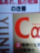 ユンケルローヤル・Cα 30ml