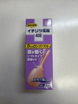 イチジク浣腸40E 40g×2個