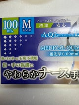 金石衛材 やわらかナース手袋 Mサイズ 100枚