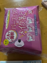 SY パーフェクト メイク落としシート 50枚