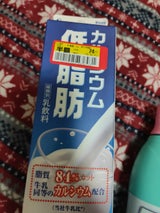 いばらく カルシウム低脂肪