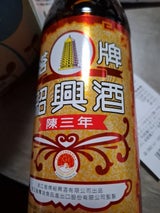 紹興酒 塔牌 花彫 陳三年 600ml