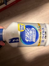 イソジンうがい薬C 480ml