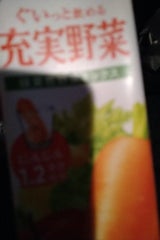 伊藤園 充実野菜緑黄色野菜ミックス200ml×12
