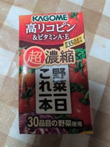 カゴメ 野菜一日これ一本超濃縮高リコピン125ml