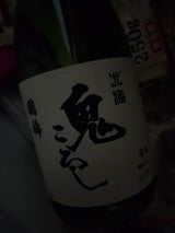 国稀 北海鬼ころし 720ml