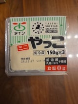 太子 ミニ奴豆腐 150g×3