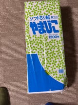 上山 やまびこ 1200枚