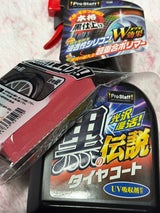 プロスタッフ 黒の伝説 タイヤコート 500ml