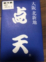 点天 ひとくち餃子 30個