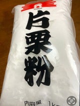 火乃国食品工業 片栗粉 1kg