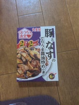 おうち食堂 豚となすのてりうま醤油炒めの素140g