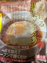 三和豆水庵 湯葉グラタンカレー 1セット