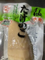 マルオカ 有機筍1本 200g