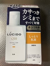 ルシード 薬用トータルケア乳液 100ml（マンダム）の口コミ・レビュー