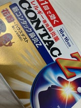 新コンタック鼻炎Z 16錠