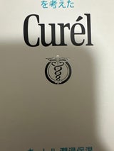 キュレル 泡洗顔料 150ml