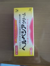 ヘルペシアクリーム 2g