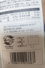 日本酪農 毎日牛乳 北のおいしさぎゅっと 1L