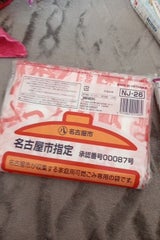 名古屋市袋 可燃 20L NJ-26 30枚