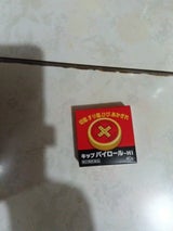 キップパイロール-Hi 40g